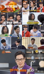 ENA 신규 파일럿 예능 ‘입 터지는 실험실’, 웃음X지식 터지는 맛의 비밀 실험