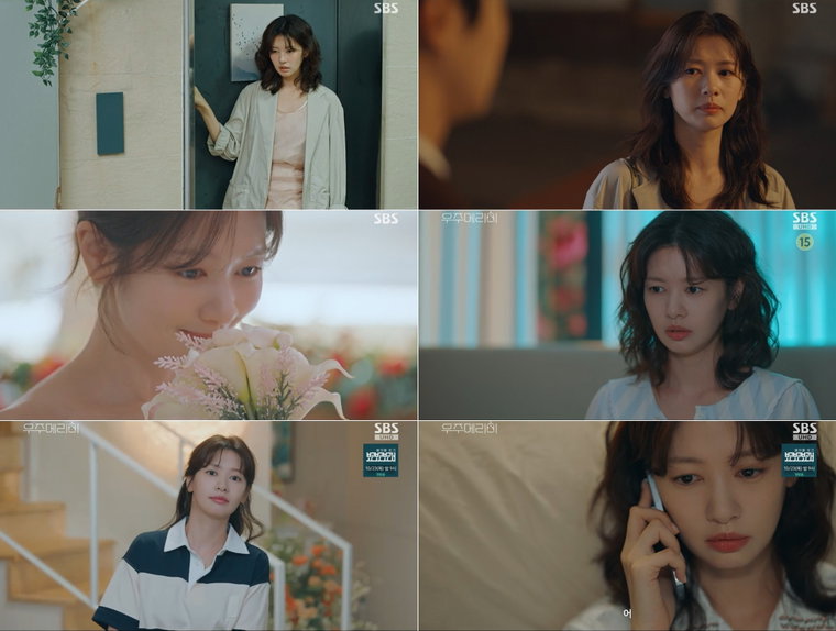 정소민,우주메리미