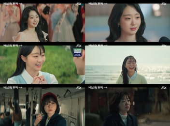 ‘백번의 추억’ 김다미, 우정·사랑·성장 그린 고영례로 또 한 번 빛난 존재감