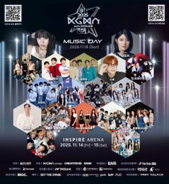 ‘2025 KGMA’ 11월 개최…스트레이 키즈·아이브·변우석, K팝 축제 총출동