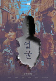 영화 <얼굴> 제46회 청룡영화상 10개 부문 노미네이트 쾌거