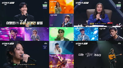 ‘싱어게인4’ 2회, 레전드 무대 행진…감동·추억·역주행 예고