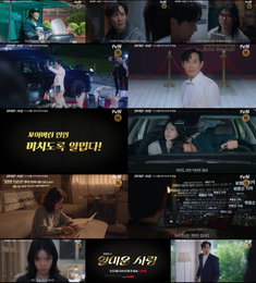 tvN 새 월화드라마 <얄미운 사랑> 이정재X임지연, ‘꼬여버린 인연 미치도록 얄밉다!’