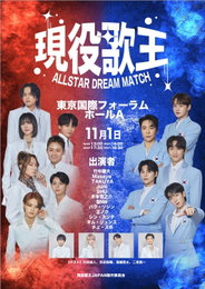 한일 TOP7 합동 콘서트 ‘현역가왕 올스타 드림 매치-도쿄’, 전석 조기 매진 신화 달성