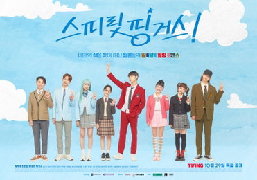 ‘스피릿 핑거스’ 원작 한경찰 작가 일문일답 “이 세상 모든 우연이들, 자신만의 색 찾길!”