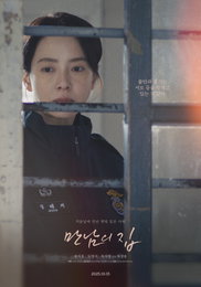 <만남의 집> 1만 관객 돌파 & 독립⋅예술영화 박스오피스 2위 달성