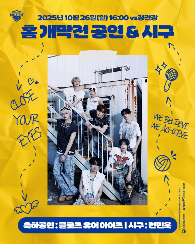 클로즈유어아이즈