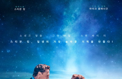 스티븐 킹 '인생 역작' <척의 일생>, 올 연말 국내 개봉 확정