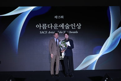 제15회 아름다운예술인상 박찬욱•곽지숙•황기성•인순이•안효섭 수상