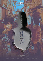 영화 <얼굴> 10월 27일부터 극장 동시 VOD 서비스 시작