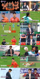 ‘뭉쳐야 찬다4’ 구자철, 데뷔전부터 2:0 패… 혹독한 신고식