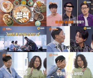 <입 터지는 실험실> 과학으로 푼 ‘분식의 맛’… 주우재의 물리학적 먹방 실험