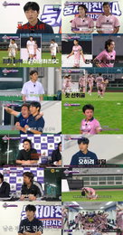 JTBC <뭉쳐야 찬다4> 김남일의 싹쓰리UTD, 9경기 만의 첫 승 ‘눈물의 드라마’