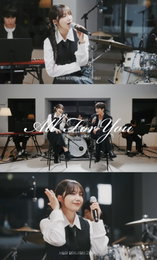 정은지X서인국 '올 포 유' 2025 버전, 13년 만의 '응칠 케미'로 유튜브 천만 뷰 돌파