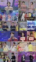 <사랑의 콜센타-세븐스타즈> '최고 4.8%' 동 시간대 전 채널 1위, 김용빈X강재수 절친 특집 최종 우승
