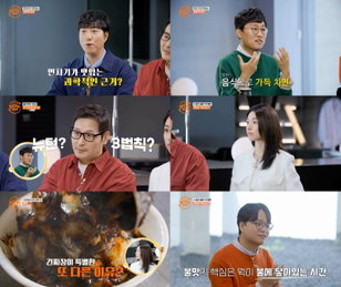 <입 터지는 실험실> 수학자 최수영 합류, '웍 토싱 논문'으로 스튜디오 초토화
