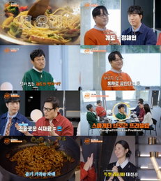 '입 터지는 실험실', 면치기부터 불맛까지… 김상욱X최수영, '맛의 공식' 밝혀 '과학 먹방' 완성