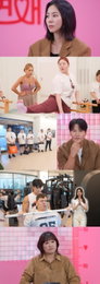'잘 빠지는 연애' 유이의 공감 스토리+김종국의 '체지방 8%' 고백, 리얼 다이어트 예능 예고