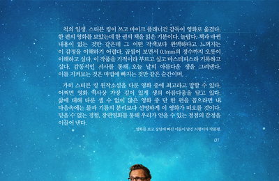 워터홀컴퍼니, <척의 일생> 국내 최초 '관객 참여형 수입보고회' 개최 "진심 어린 소통" 예고