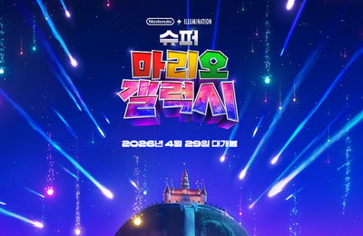 할리우드 스타 총출동 <슈퍼 마리오 갤럭시> 2026년 4월 29일 국내 개봉 확정