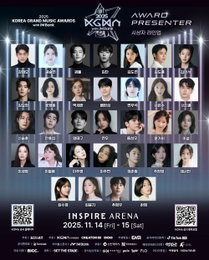 '2025 KGMA', 14일부터 이틀간 K팝 별들의 축제 개최…남지현·아이린·나띠 진행