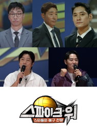 배구 레전드 김세진·신진식·김요한, MBN 新스포츠 예능 '스파이크 워' 30일 첫 방송