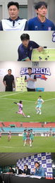 JTBC <뭉쳐야 찬다4> '조축의 신' 안정환, '완전히 달라진' 김남일 팀 격파 필승법은?