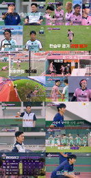 '뭉쳐야 찬다4' 김남일 설욕 실패! 안정환의 '환타지스타' 극장골 승리