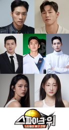 MBN ‘스파이크 워’, 1차 선수 라인업 공개… 국가대표 5인방+배구 선수 출신 연예인 합류