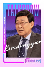 '김주하의 데이앤나잇', 22일 첫 방송… 김동건 아나운서 63년 방송 생활 최초 단독 토크쇼 출연