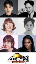 '스파이크 워', 배구 레전드와 연예인 능력자들의 만남… 2차 라인업 공개로 기대감 증폭