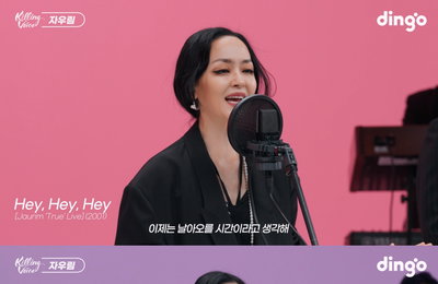 록 밴드 자우림, '킬링 보이스' 전격 출연… 명곡 메들리로 28년 역사 증명