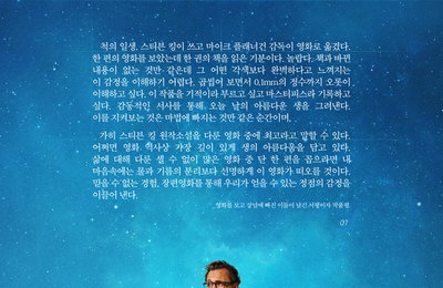 토론토 관객상 수상작 <척의 일생>, <에에올> 이을 '라이프 타임 무비' 기대감 증폭