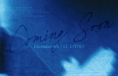 서은광, 12월 4일 데뷔 13년 만 첫 정규 앨범 'UNFOLD' 발매