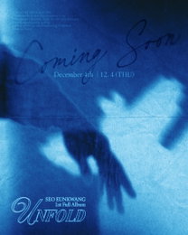 서은광, 12월 4일 데뷔 13년 만 첫 정규 앨범 'UNFOLD' 발매