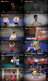 MBN 스포츠 예능 '스파이크 워', 11월 30일 첫 방송… 스타들 배구 전쟁 시작