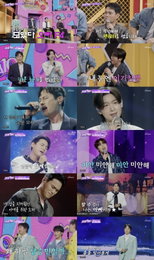 '사랑의 콜센타-세븐스타즈', 90년대 오빠들과 레전드 대결… 동시간대 1위 기록