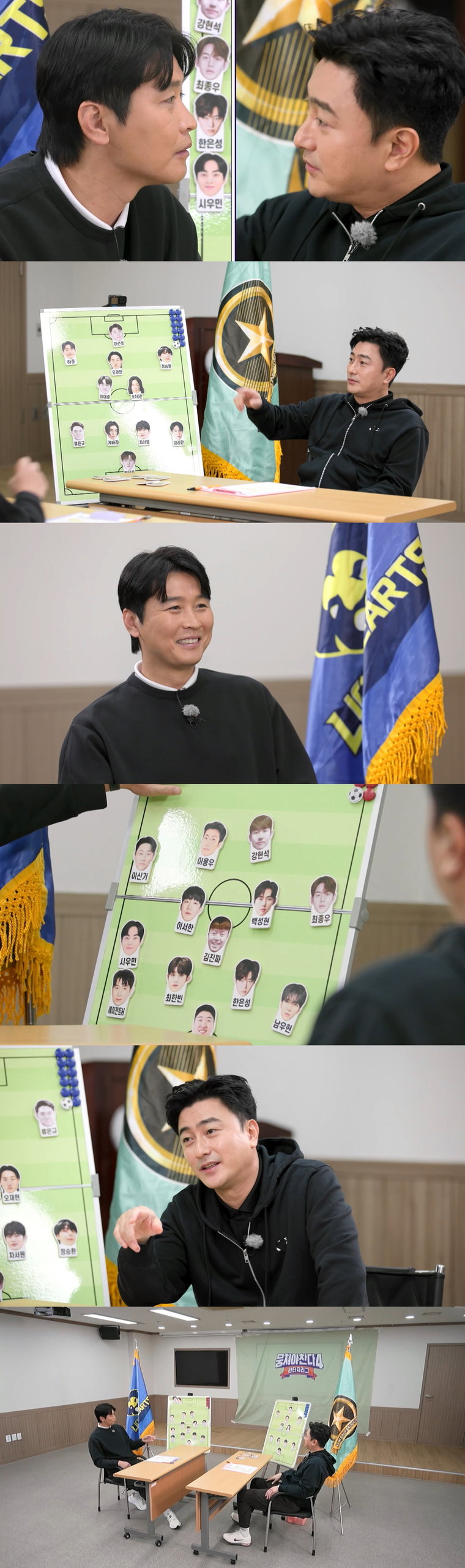 뭉쳐야찬다4