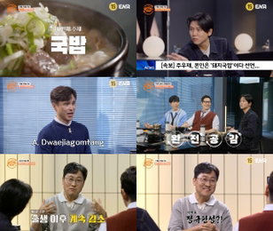 ENA '입 터지는 실험실', 오늘(22일) 국밥 주제로 파일럿 종영…정규 편성 기대감↑