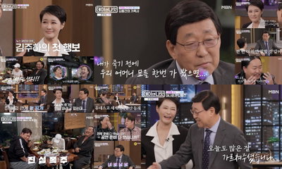 김주하의 파격 변신 통했다! MBN '데이앤나잇', 김동건과의 진솔한 토크 감동 선사