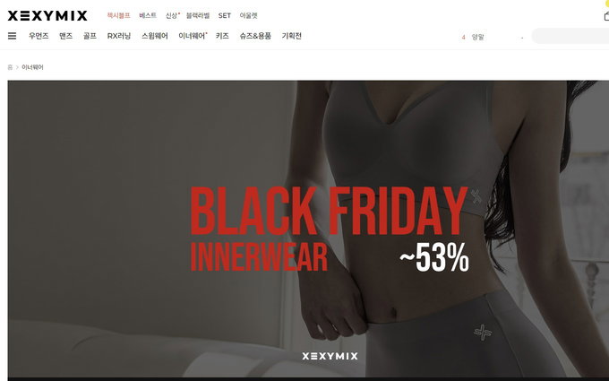 젝시믹스, 강추위 대비 기능성 이너웨어 출시…흡습 발열 '히트모션' 주목