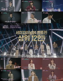 세미파이널 12인, SBS '우리들의 발라드' 화제성 견인…누적 조회수 1억뷰 돌파