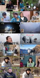 '위대한 가이드2.5' 김대호·최다니엘·전소민·효정, 365일 중 100일만 열리는 백두산 천지 관람 '감격'