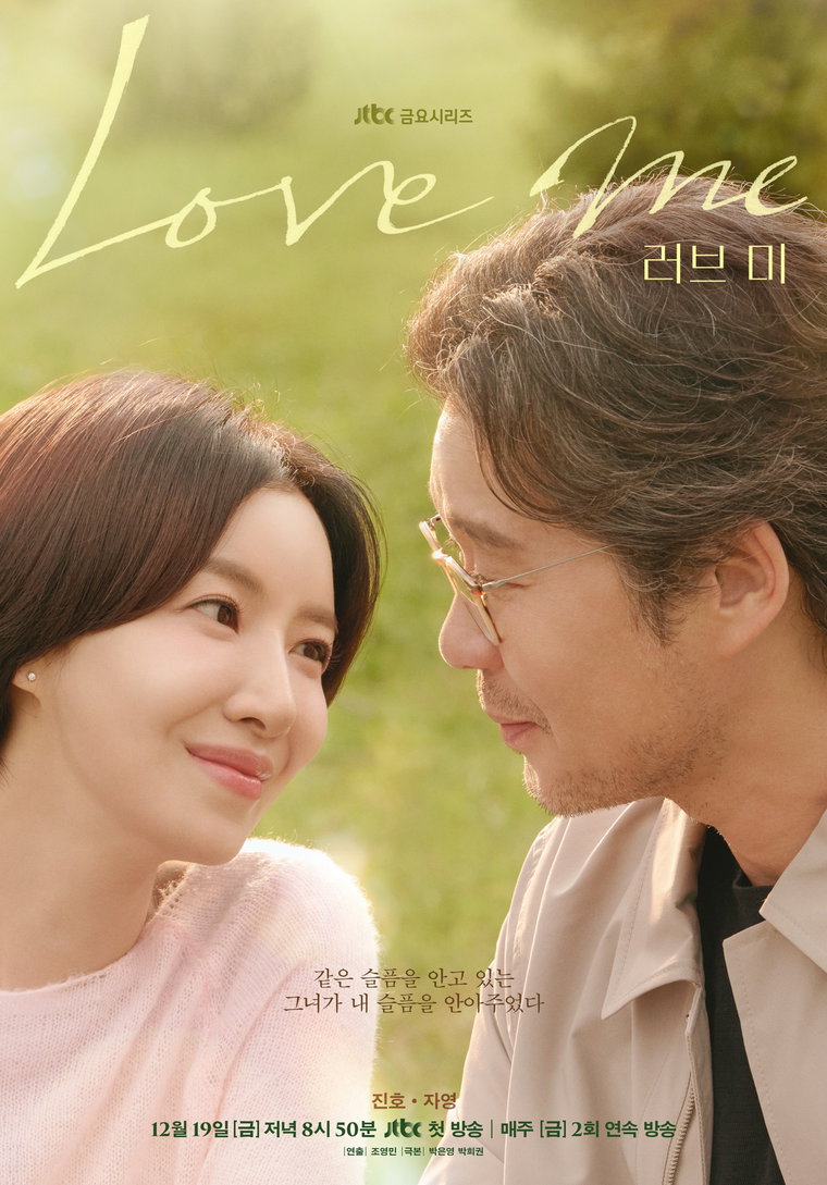 러브미