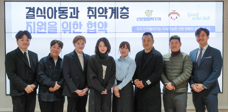 선한영향력가게