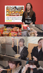 ‘전참시’ 쯔양, 품절 대란 주인공…29일 또 한 번의 먹방 신기록 예고