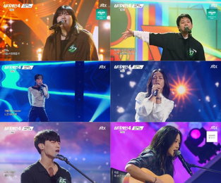 JTBC <싱어게인-무명가수전 시즌4> 4라운드 진출자 확정… 경연 넘어선 감동 무대 '열광'