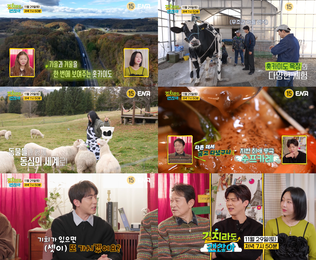 '길치라도 괜찮아', 박지현X김응수X예원의 겨울 삿포로 가족 여행… 로컬 미식 탐방 예고