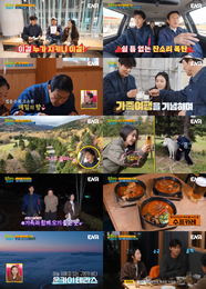 박지현X김응수X예원, 삿포로에서 찾은 가족의 맛! '길치라도 괜찮아' 성공적 첫날