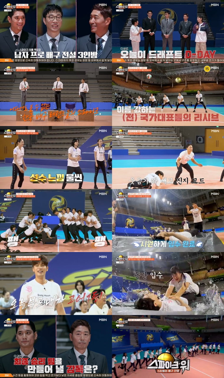 스파이크워